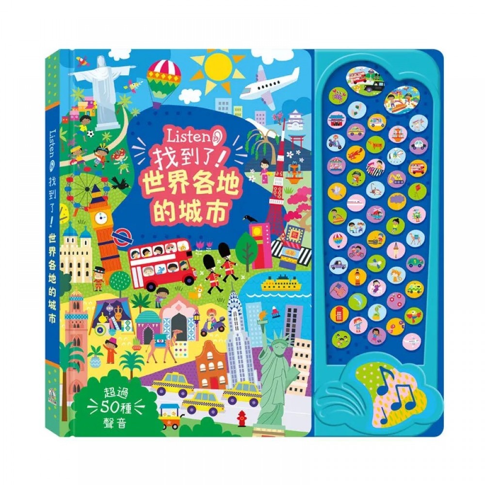 Listen!找到了!世界各地的樂器